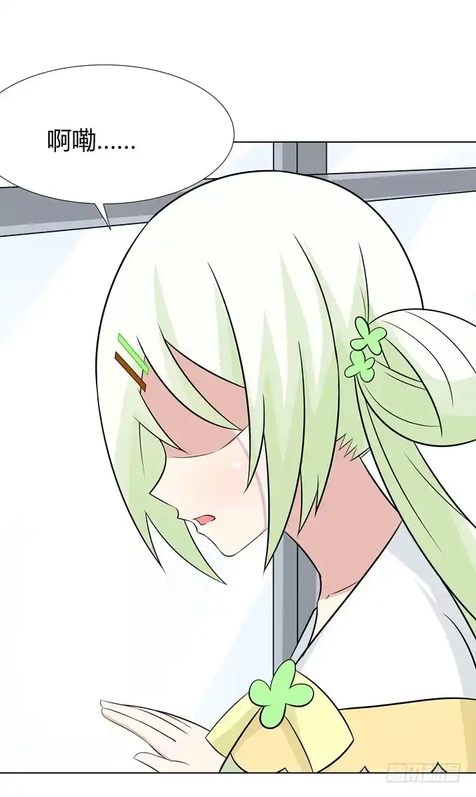 《再世为妖》谈话 第49页