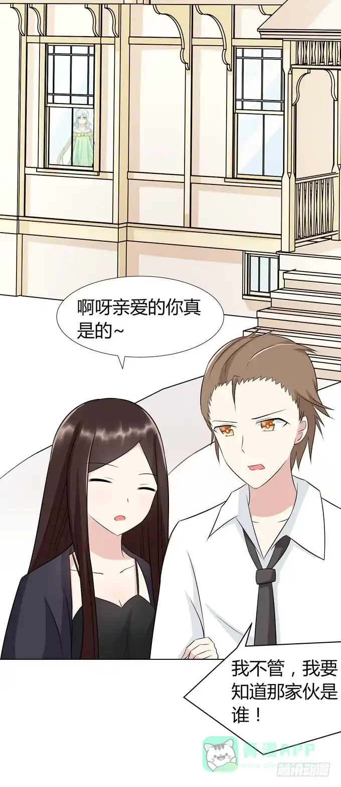 《再世为妖》谈话 第46页