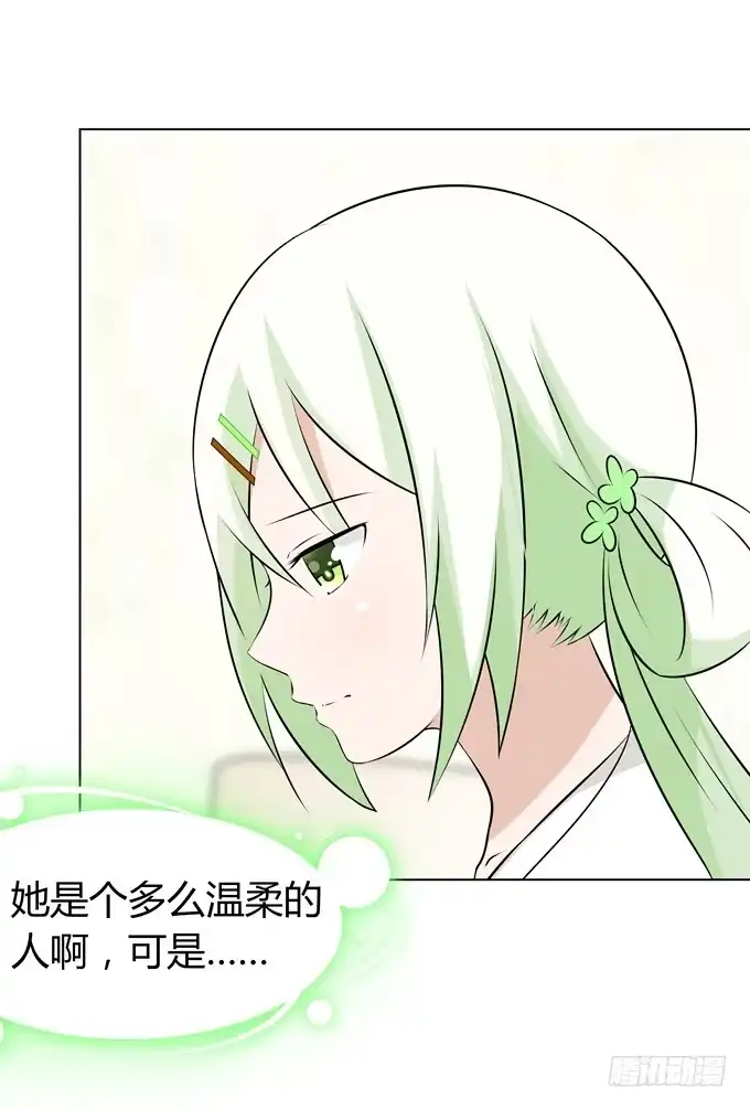《再世为妖》谈话 第30页