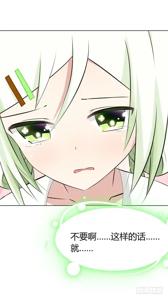 《再世为妖》谈话 第38页