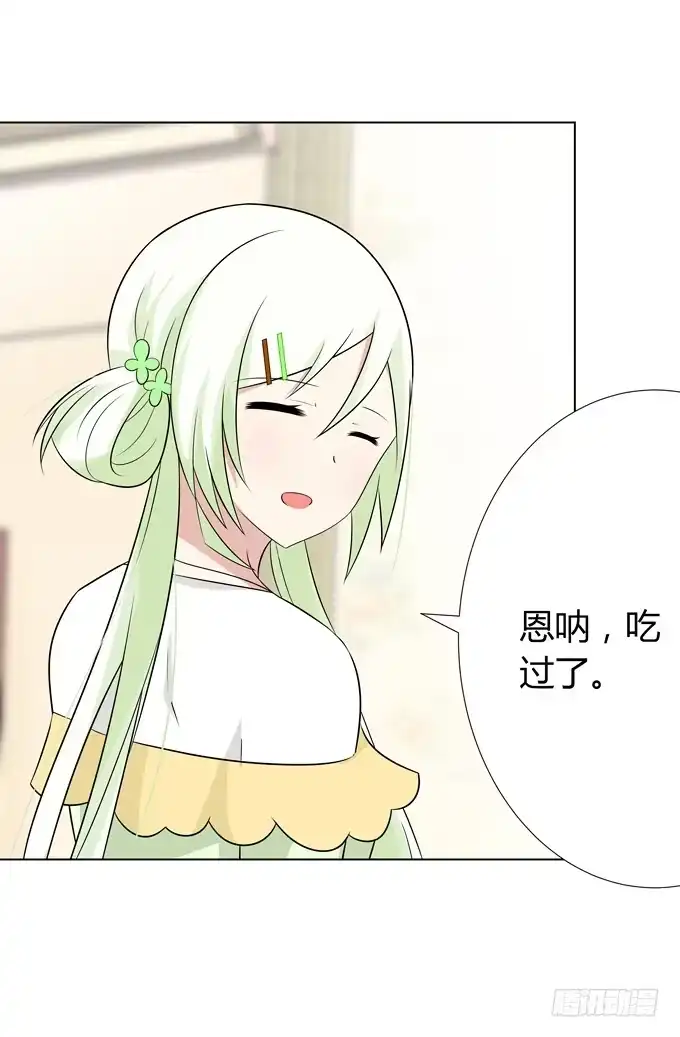 《再世为妖》谈话 第20页