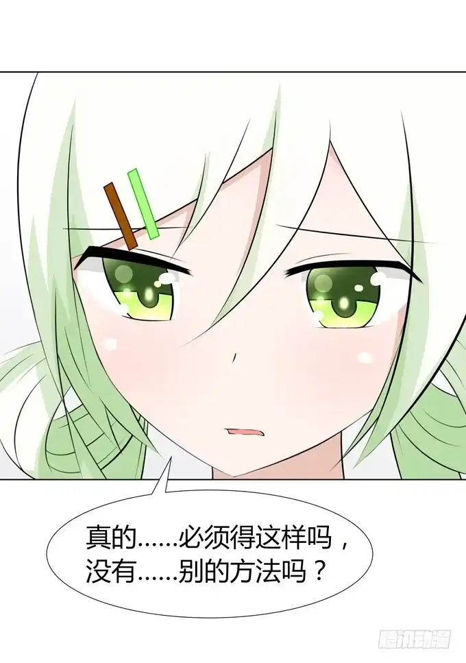 《再世为妖》谈话 第7页