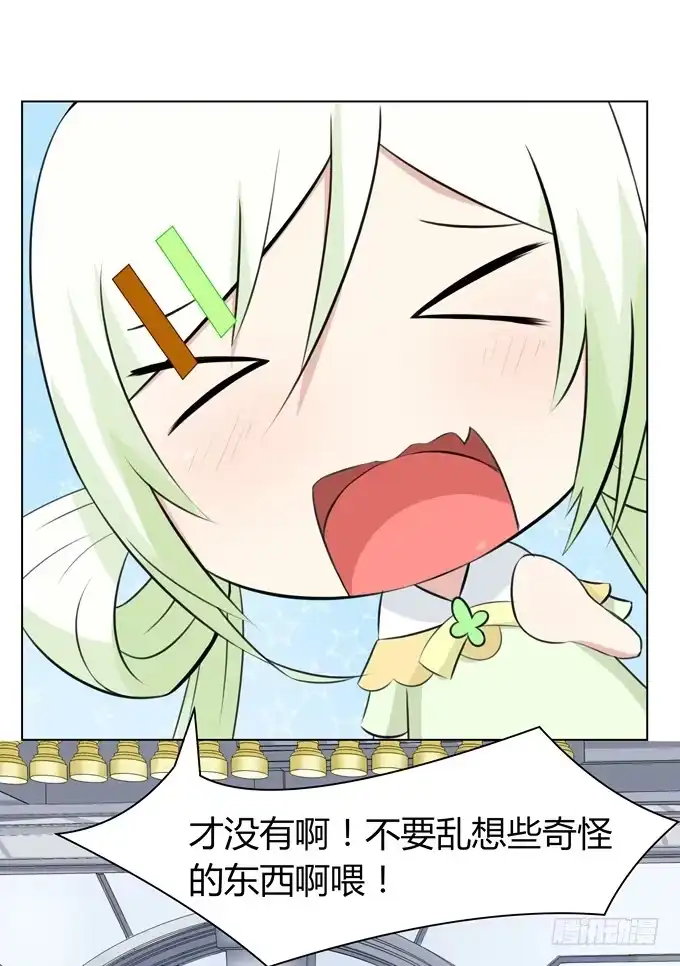 《再世为妖》谈话 第40页