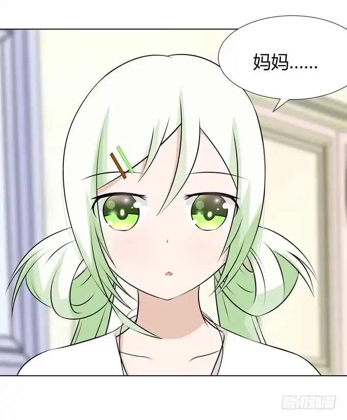 《再世为妖》谈话 第29页
