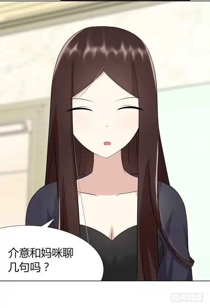 《再世为妖》谈话 第23页