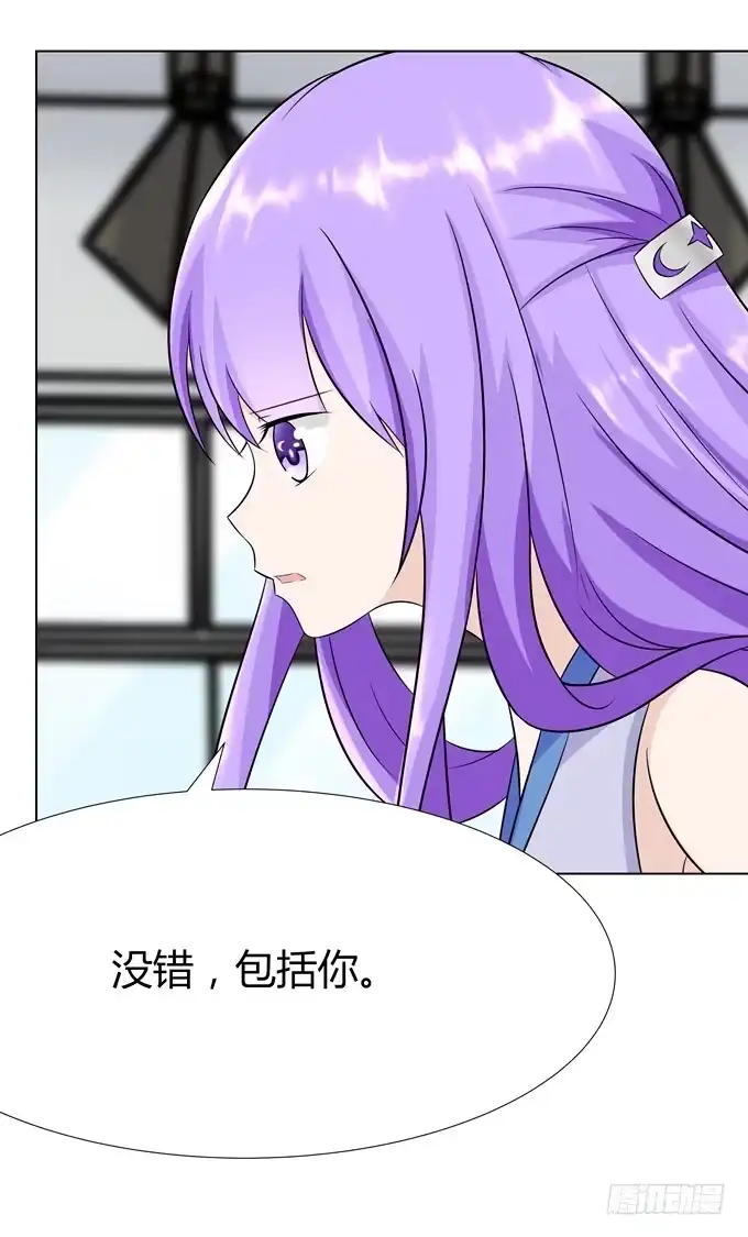 《再世为妖》谈话 第4页