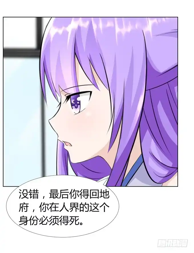 《再世为妖》谈话 第13页