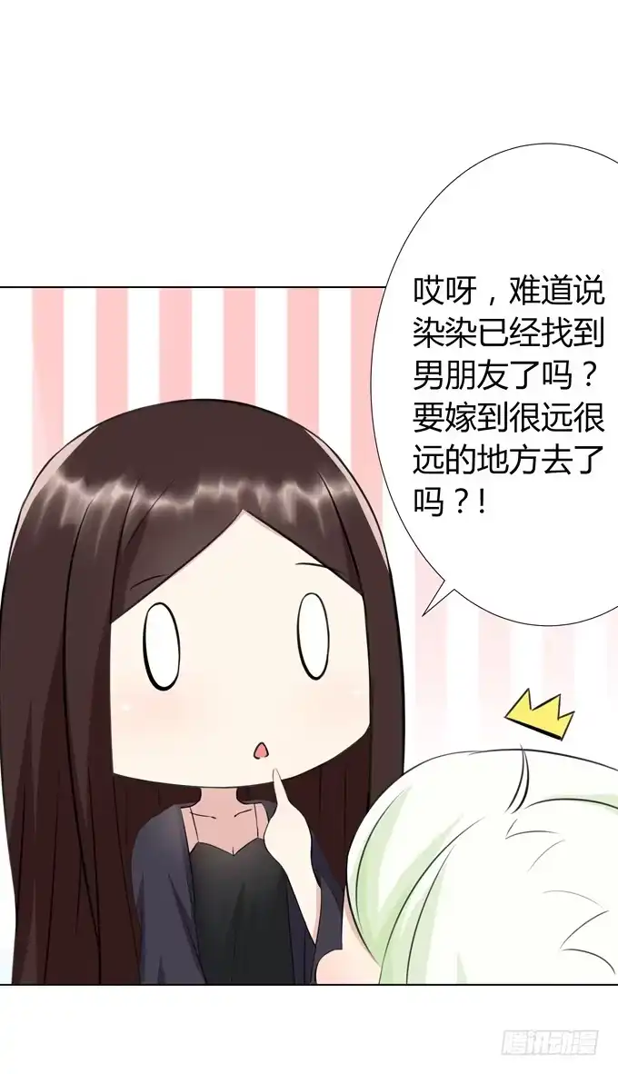 《再世为妖》谈话 第39页