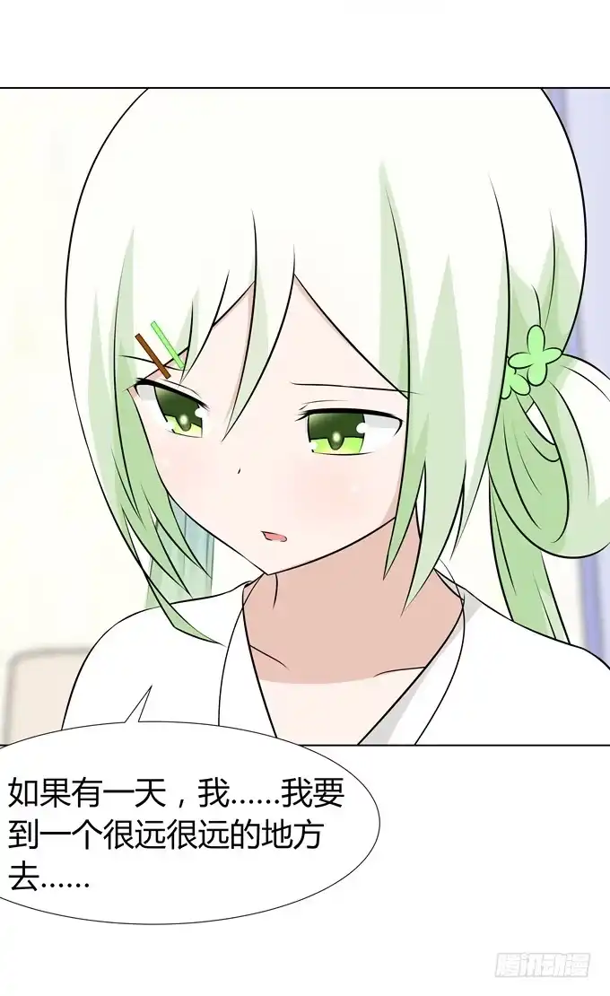 《再世为妖》谈话 第33页