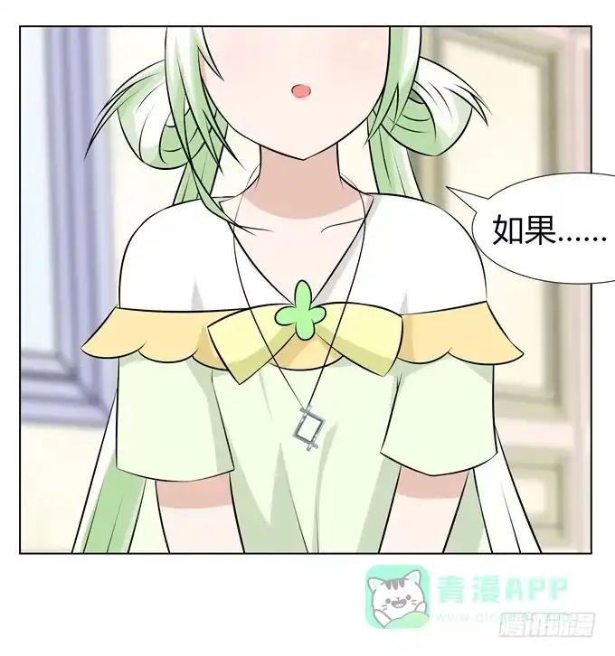 《再世为妖》谈话 第31页