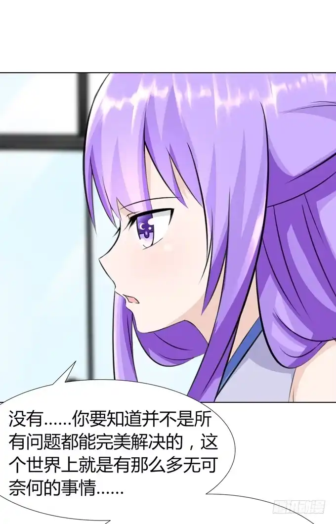 《再世为妖》谈话 第8页