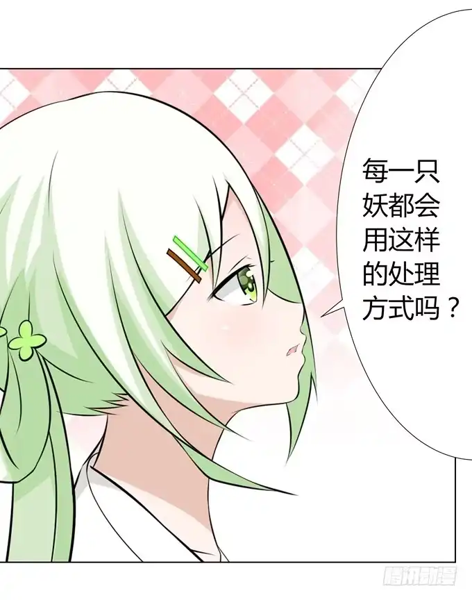 《再世为妖》谈话 第3页