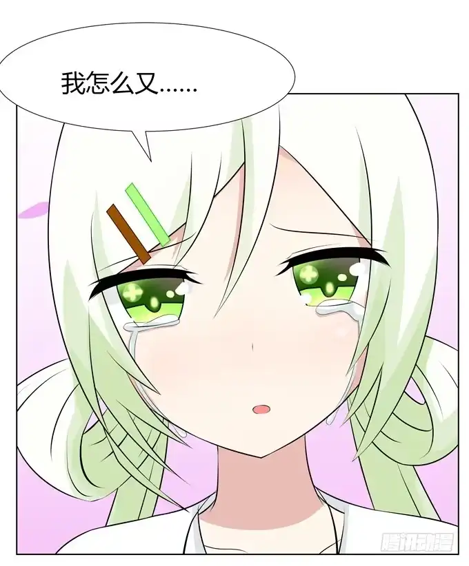 《再世为妖》谈话 第50页