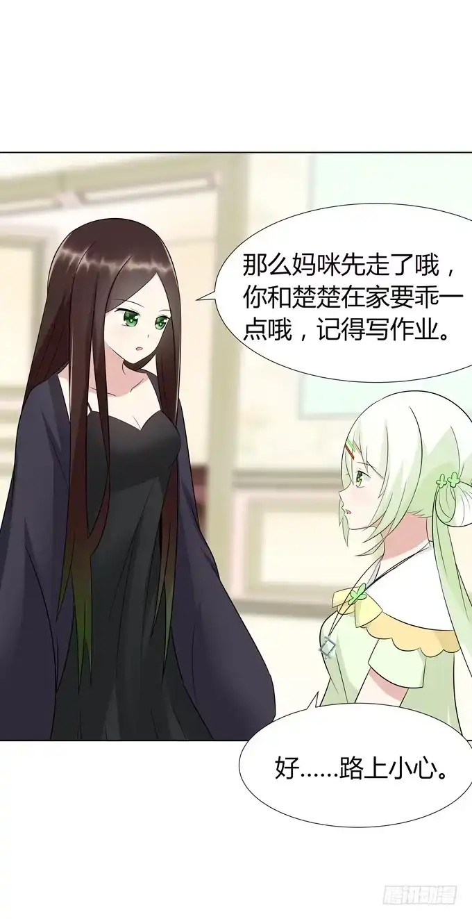 《再世为妖》谈话 第43页