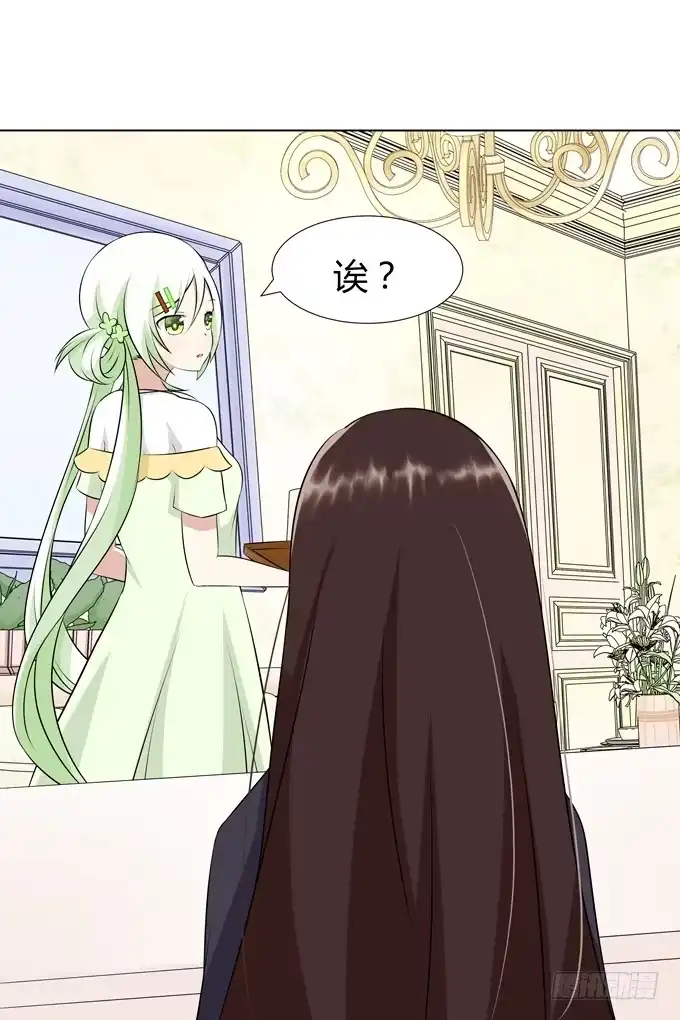 《再世为妖》谈话 第22页