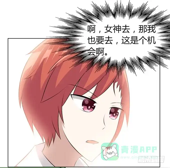 《再世为妖》文化节 第21页