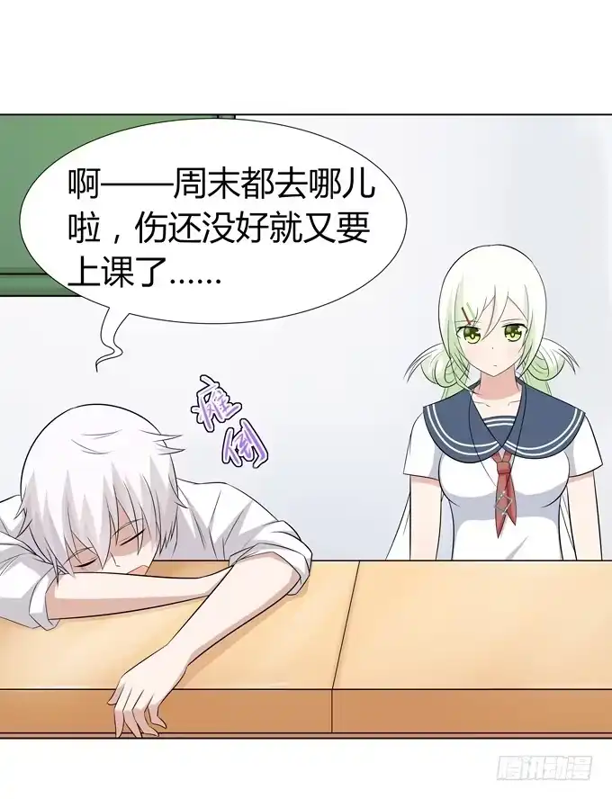 《再世为妖》文化节 第3页