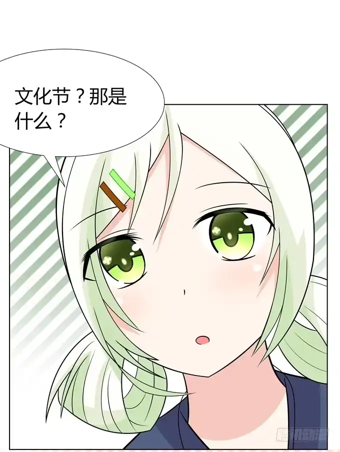 《再世为妖》文化节 第15页