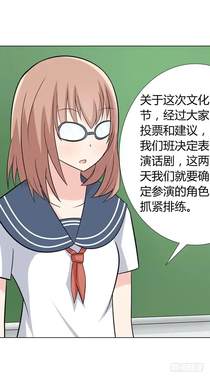 《再世为妖》文化节 第14页