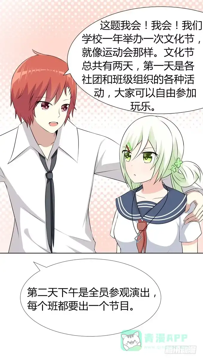 《再世为妖》文化节 第16页