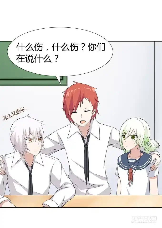《再世为妖》文化节 第5页