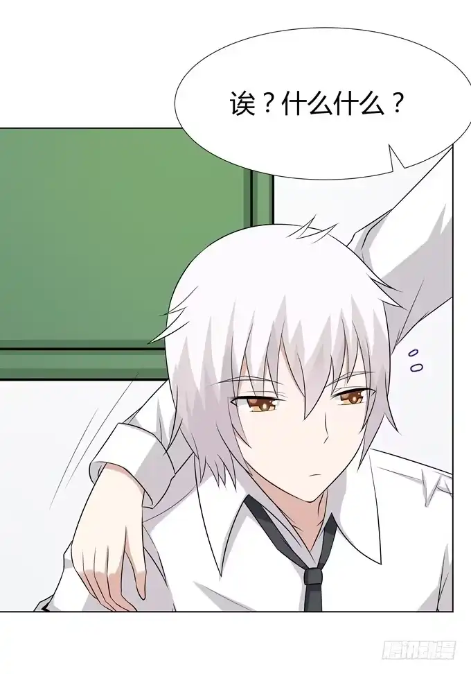 《再世为妖》文化节 第4页