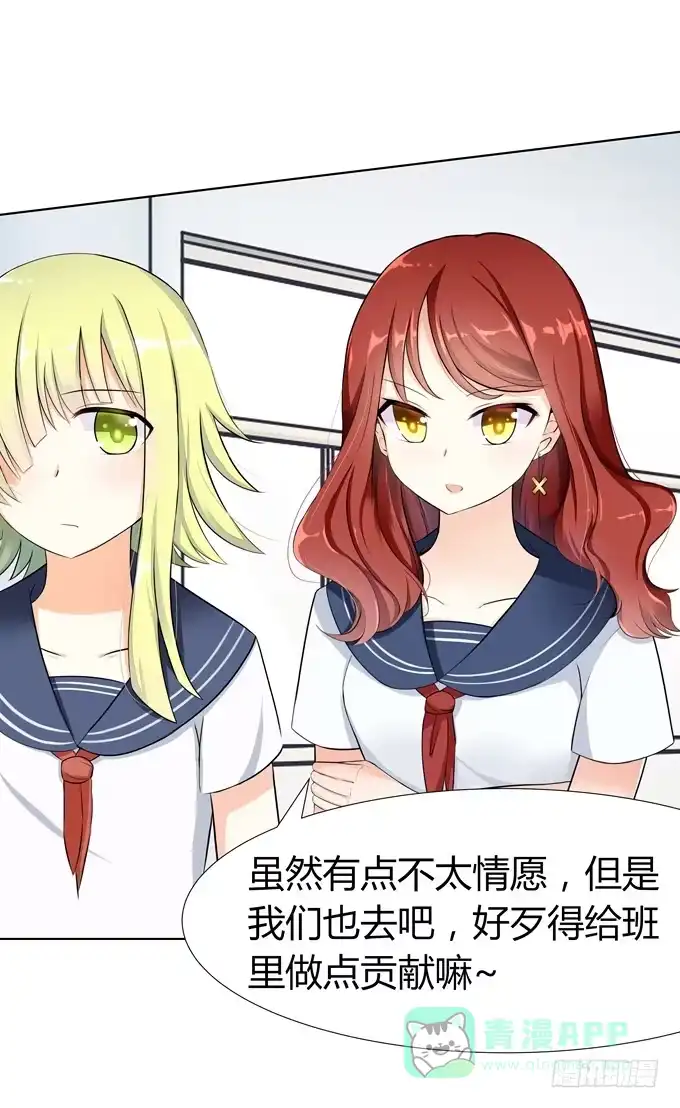 《再世为妖》文化节 第26页