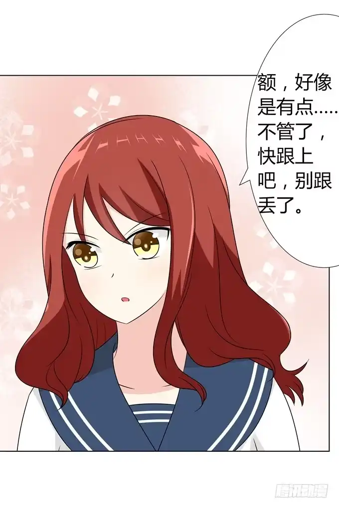 《再世为妖》分头行动 第25页