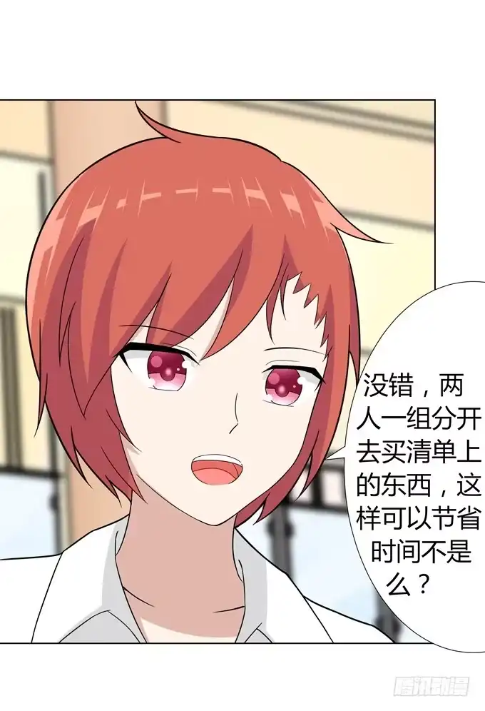 《再世为妖》分头行动 第39页