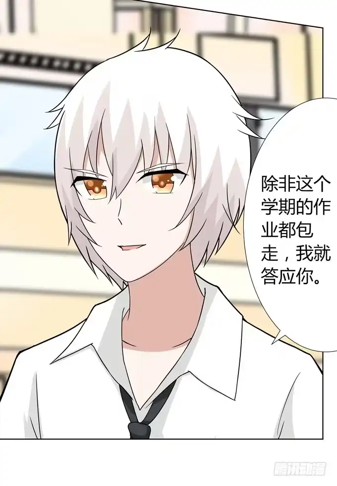 《再世为妖》分头行动 第35页