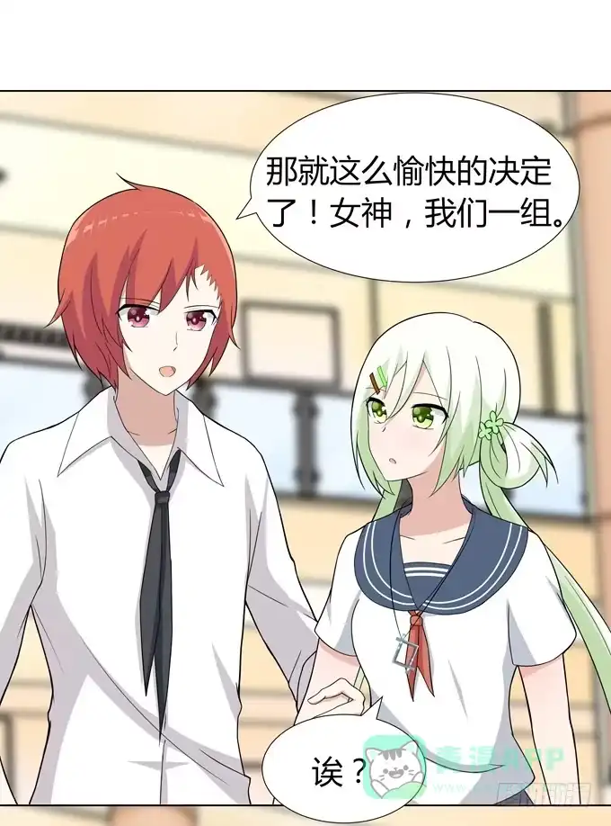 《再世为妖》分头行动 第41页