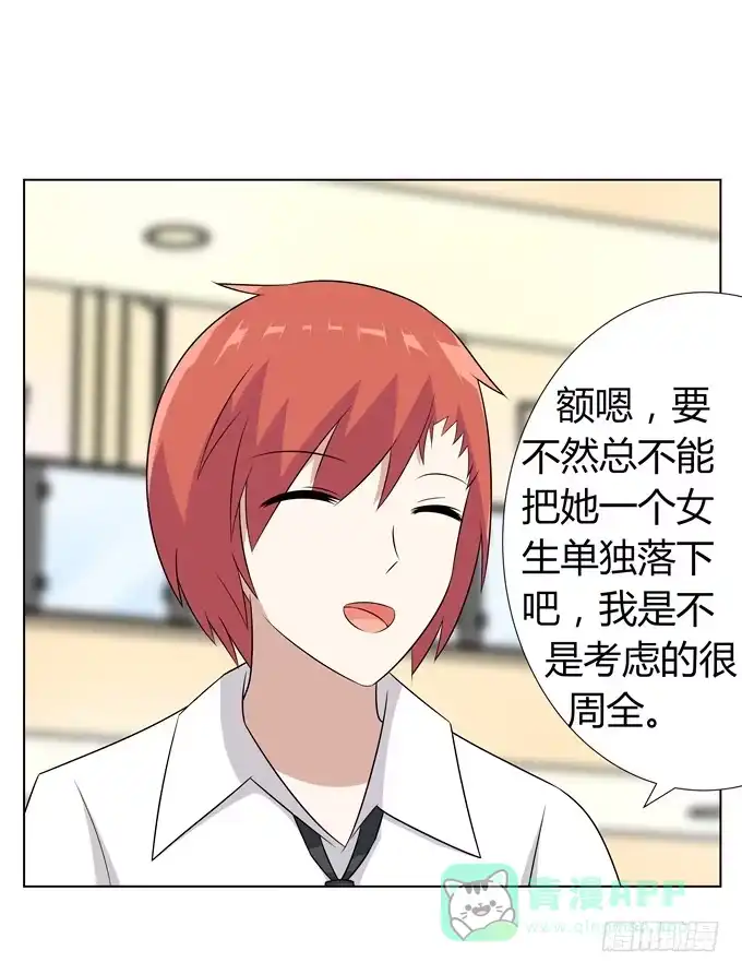 《再世为妖》分头行动 第31页
