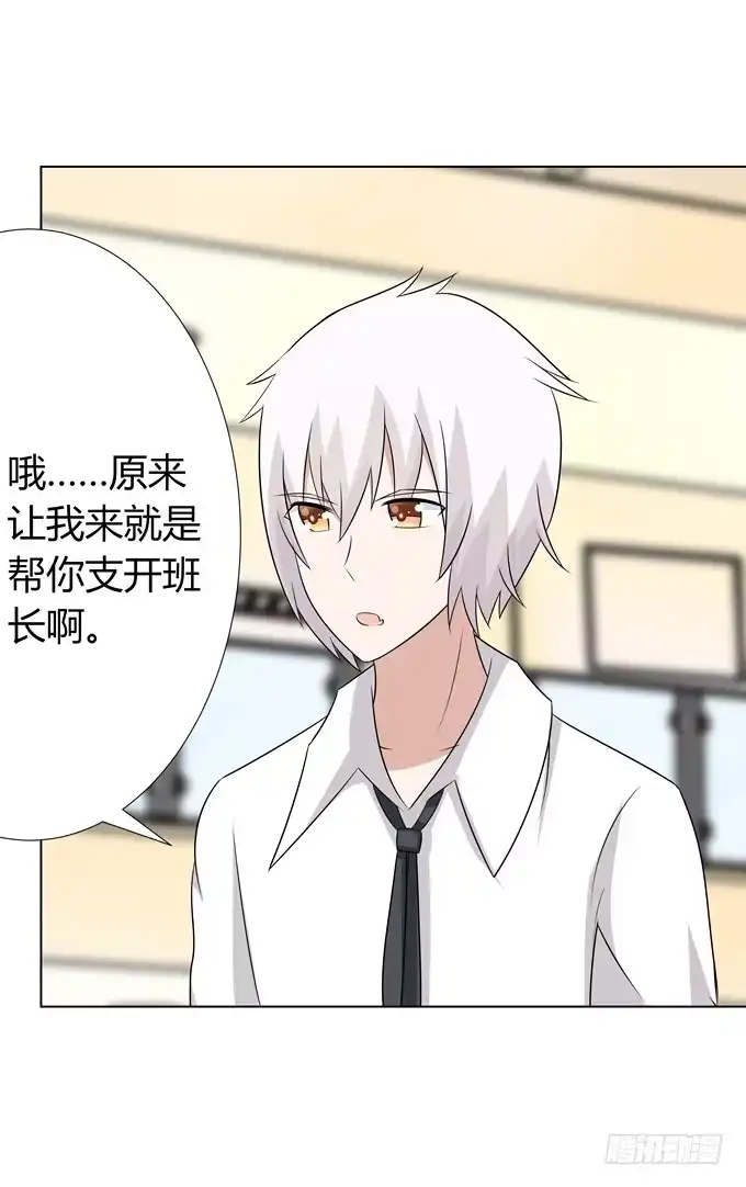 《再世为妖》分头行动 第30页