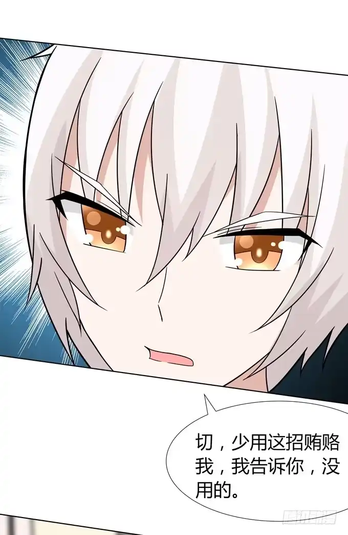 《再世为妖》分头行动 第34页