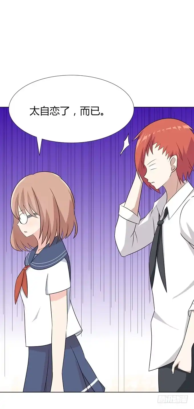 《再世为妖》分头行动 第10页
