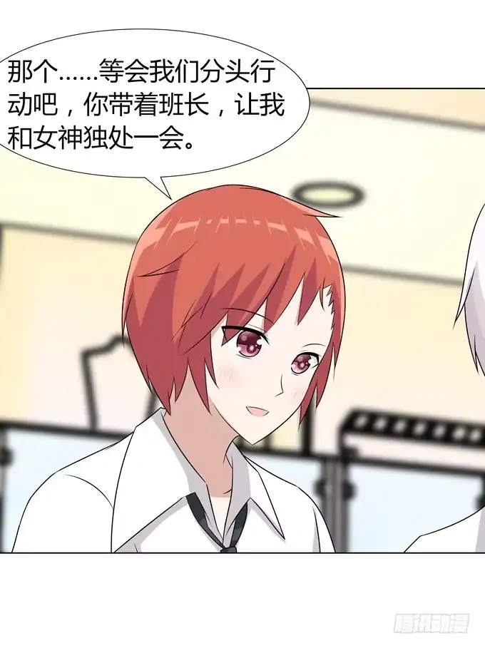《再世为妖》分头行动 第29页