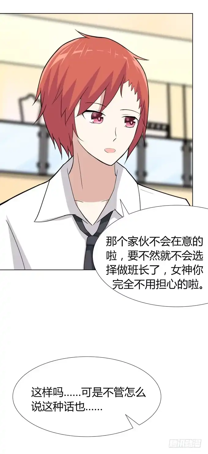 《再世为妖》分头行动 第13页