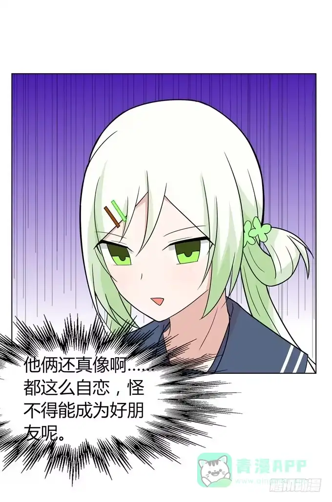 《再世为妖》分头行动 第6页