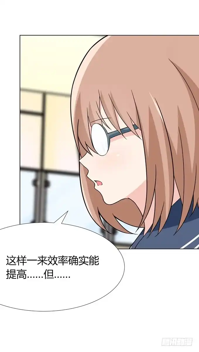 《再世为妖》分头行动 第40页