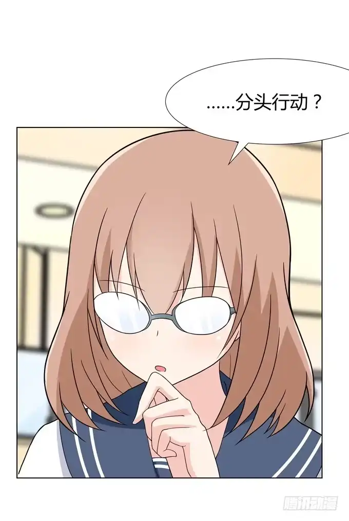 《再世为妖》分头行动 第38页