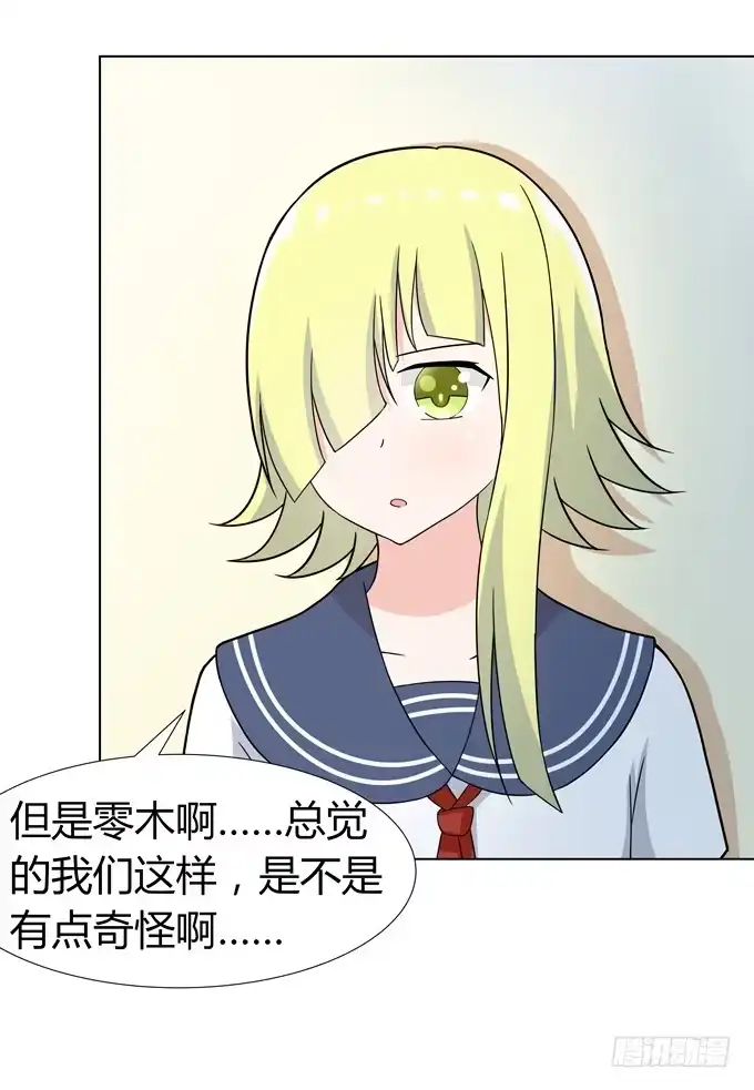 《再世为妖》分头行动 第24页