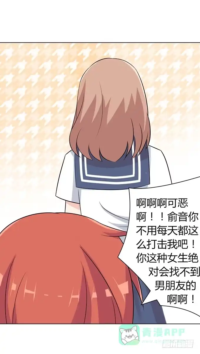 《再世为妖》分头行动 第11页