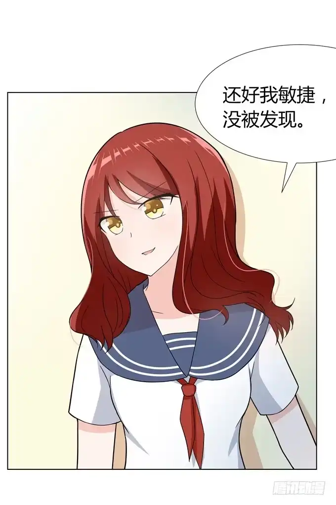 《再世为妖》分头行动 第23页