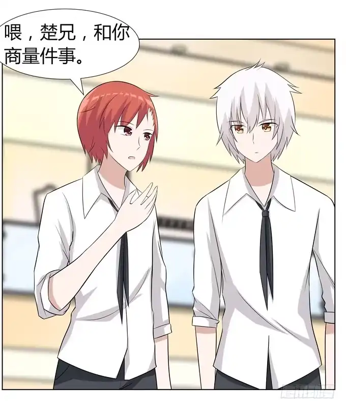 《再世为妖》分头行动 第28页
