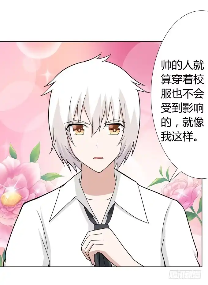 《再世为妖》分头行动 第5页