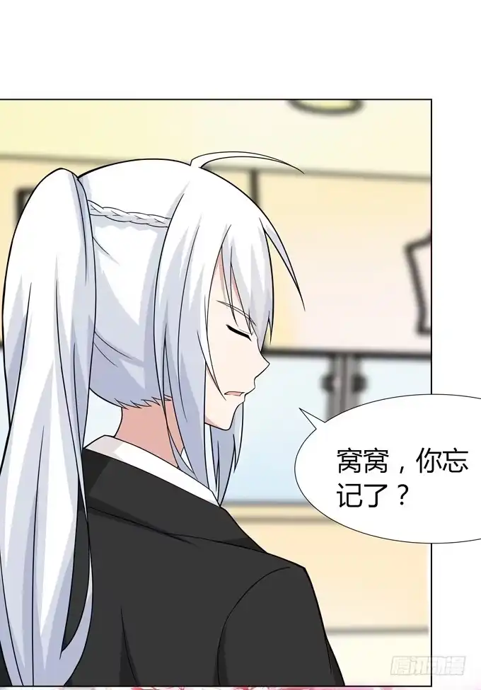 《再世为妖》这个男人到底是谁 第10页