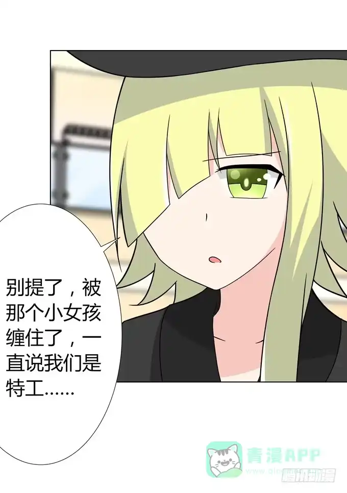 《再世为妖》这个男人到底是谁 第16页