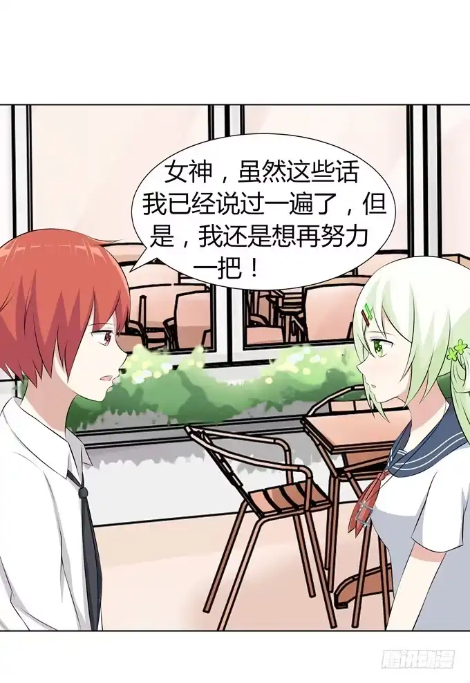 《再世为妖》那边发生了什么事 第14页
