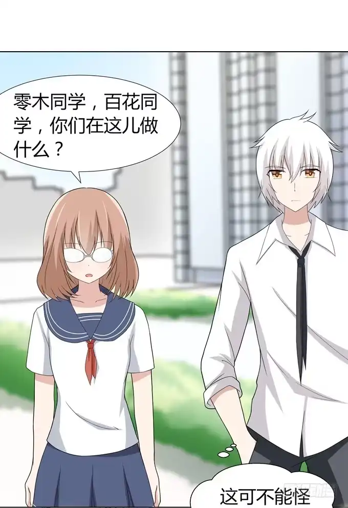 《再世为妖》那边发生了什么事 第3页
