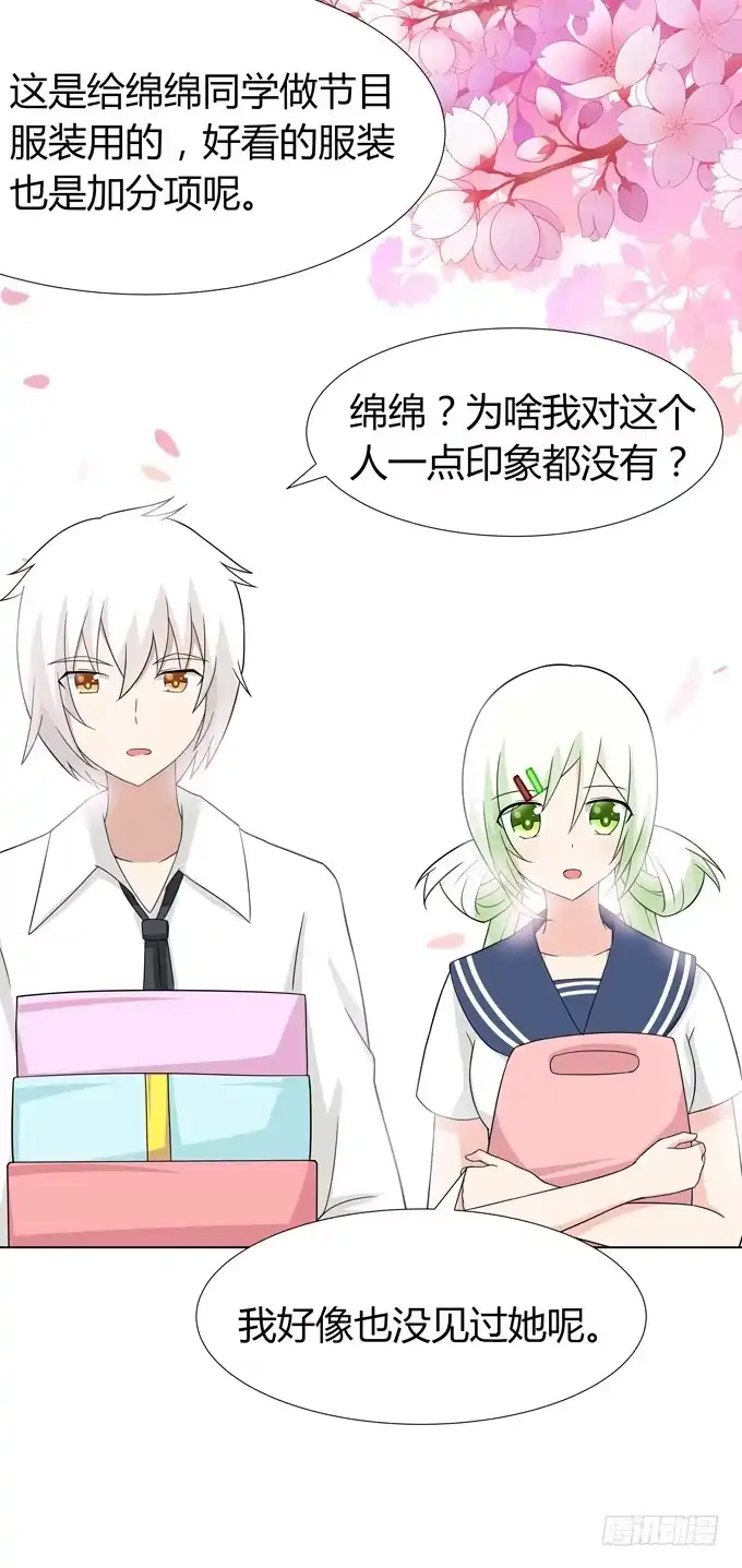 《再世为妖》那边发生了什么事 第40页